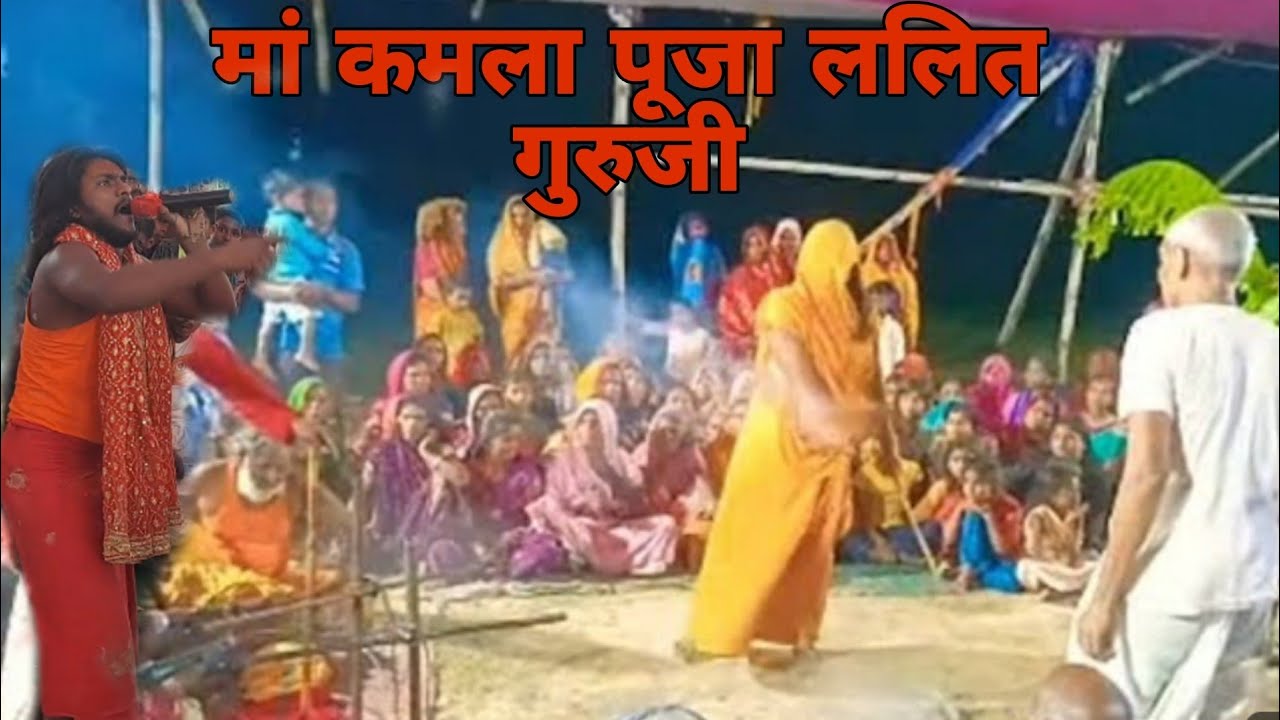 Jai Mata Di Lalit Guru Ji Akoli is going Live! मां कमला पूजा ललित गुरुजी 9359383677📲🌺🌺🌺🌺