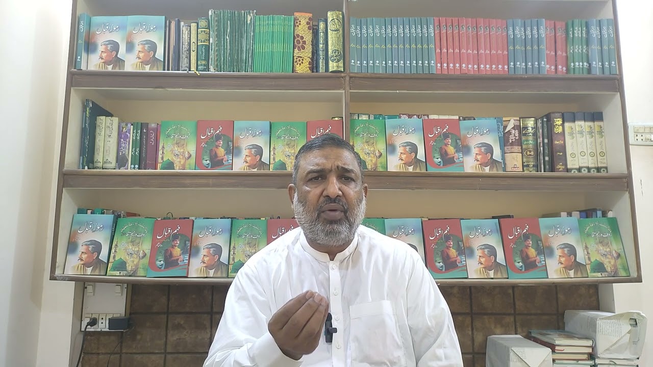 fehm e Iqbal poetry