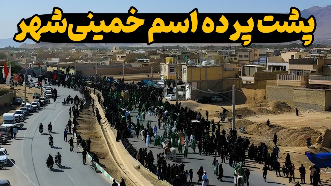 شهری جالب با اسمی عجیب کنار اصفهان 