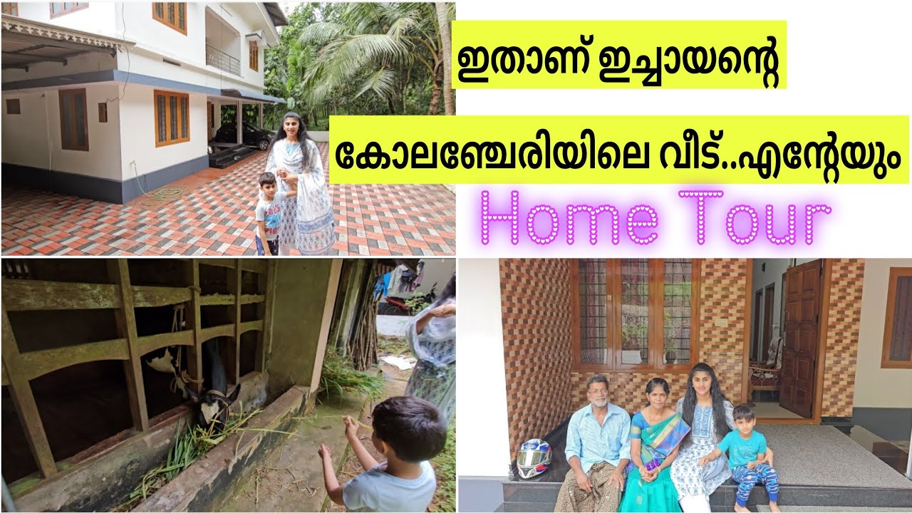 🇦🇺ഇതാണ് നമ്മുടെ ഇച്ചായന്റെ വീട് എന്റേയും ❤️