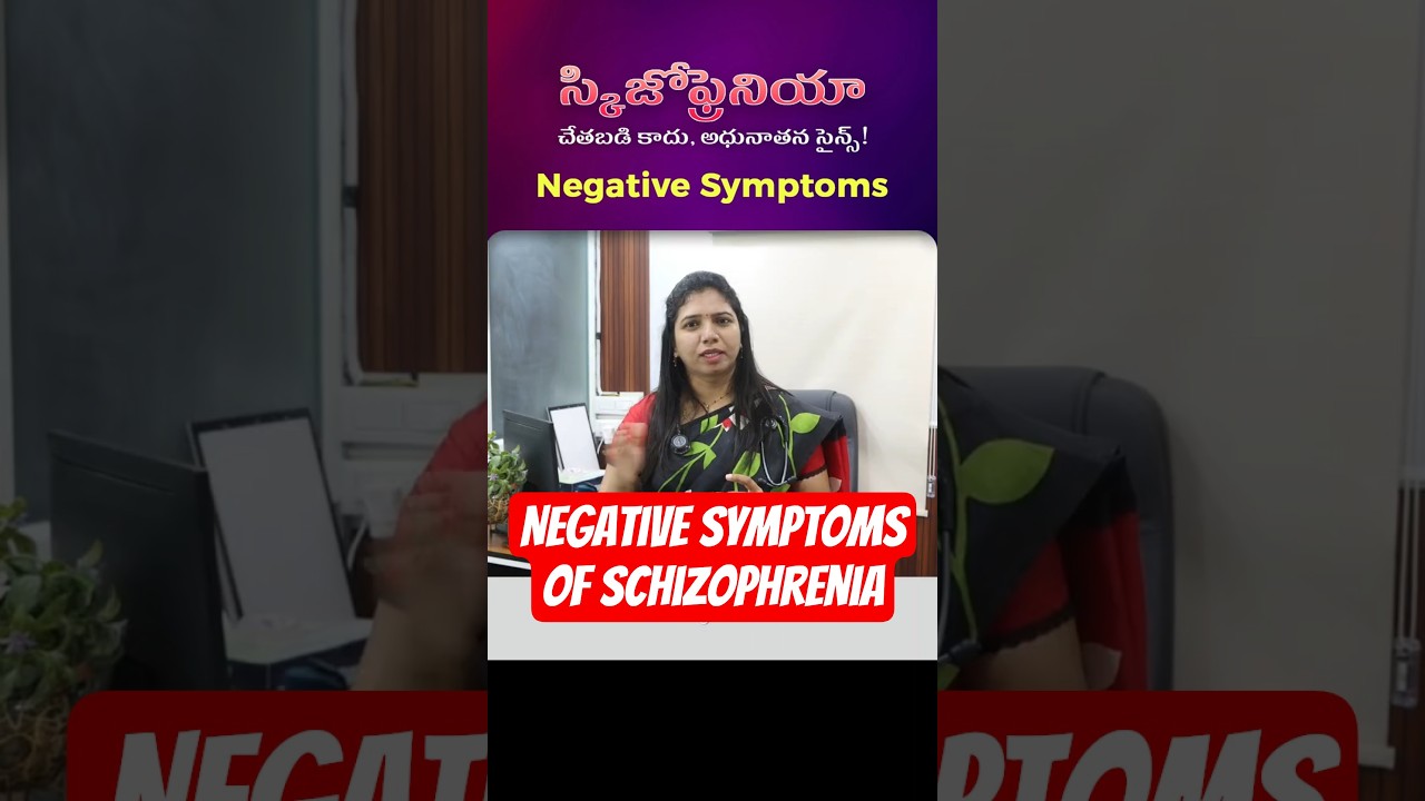 Why Schizophrenia Patients Seem Withdrawn? Negative Symptoms Explained