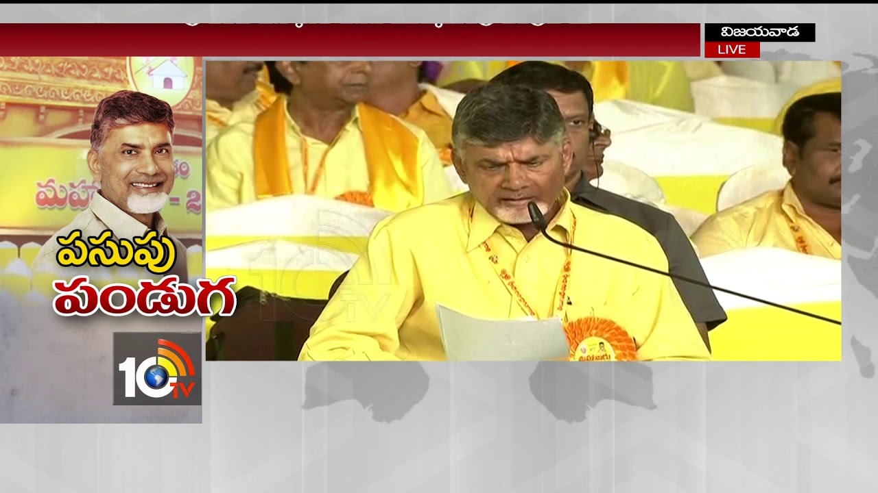 CM Chandrababu We Fight For Social Justice In TDP Mahanadu Meeting | AP | 10TV