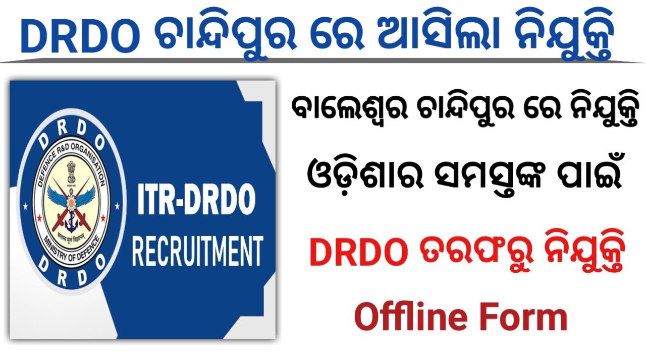 DRDO Chandipur Recruitment ! Balasore DRDO Vacancy 2023 ! Odisha Job !@odishajobnews5172
