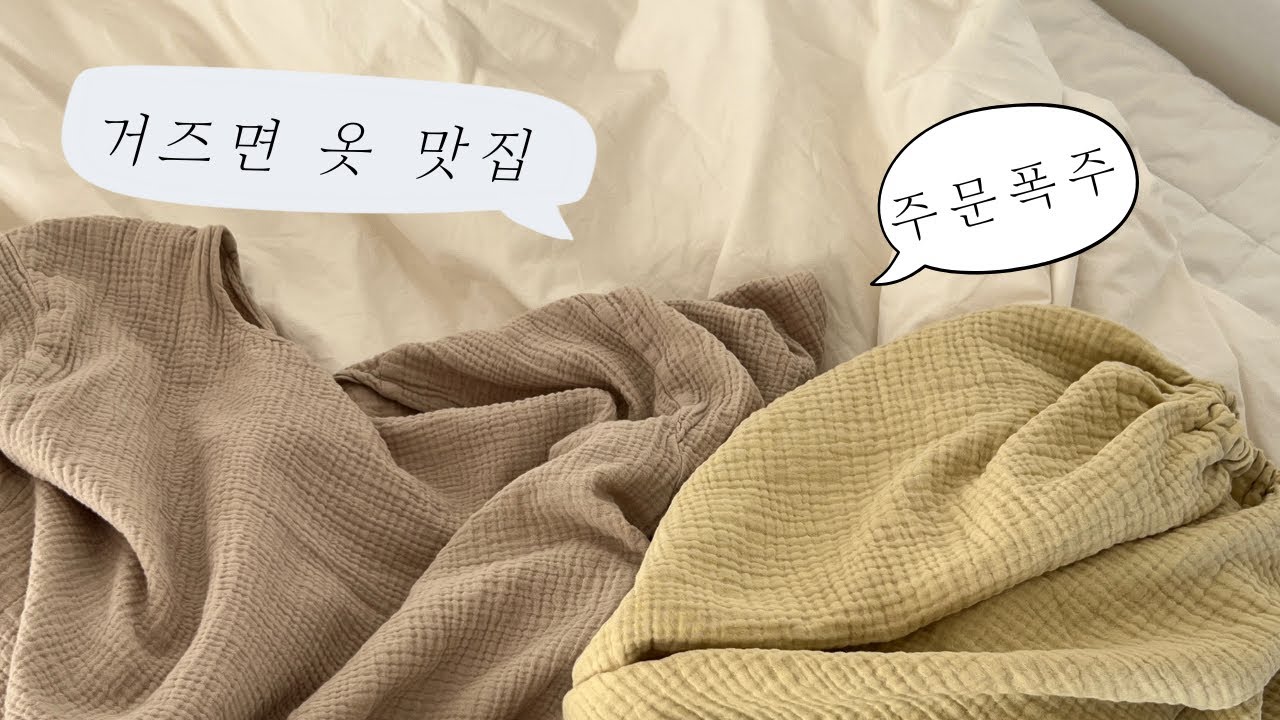 검색이 안되요... • 브랜드 성장일기 • 소잉브이로그 • 포장 asmr 