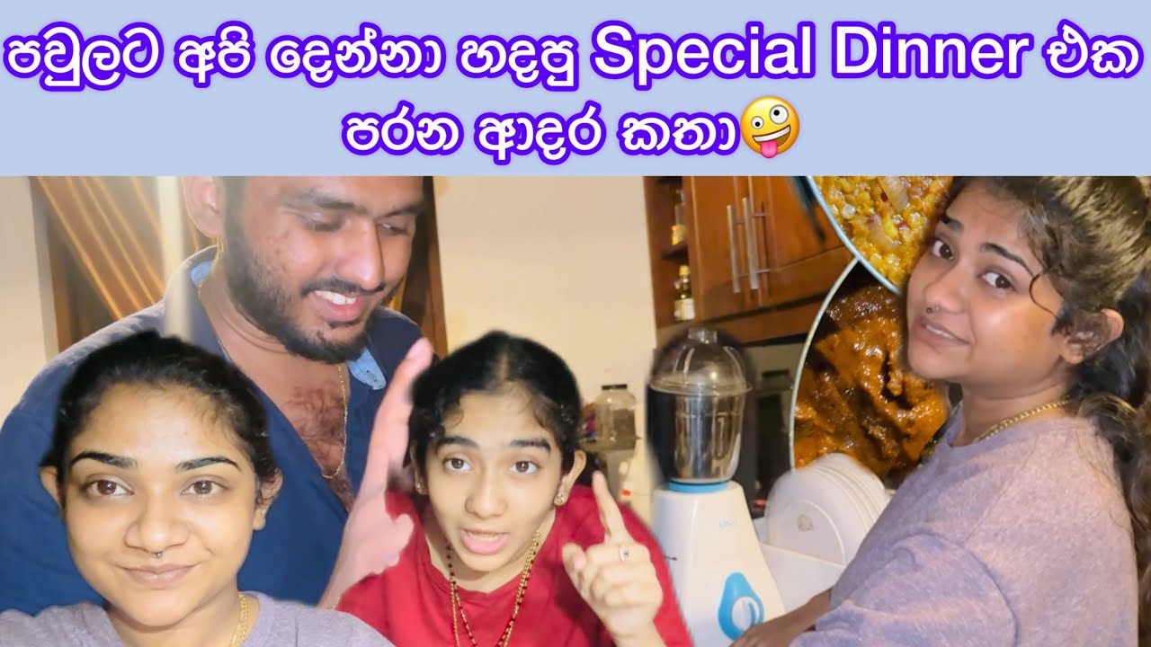 කොල්ලෙක් මාව රවට්ටන්න හැදුවා! මගේ තක්කාලි චිකන් කරි | චූටිගේ අමුතු පරිප්පු | Anjali Rajkumar Vlogs