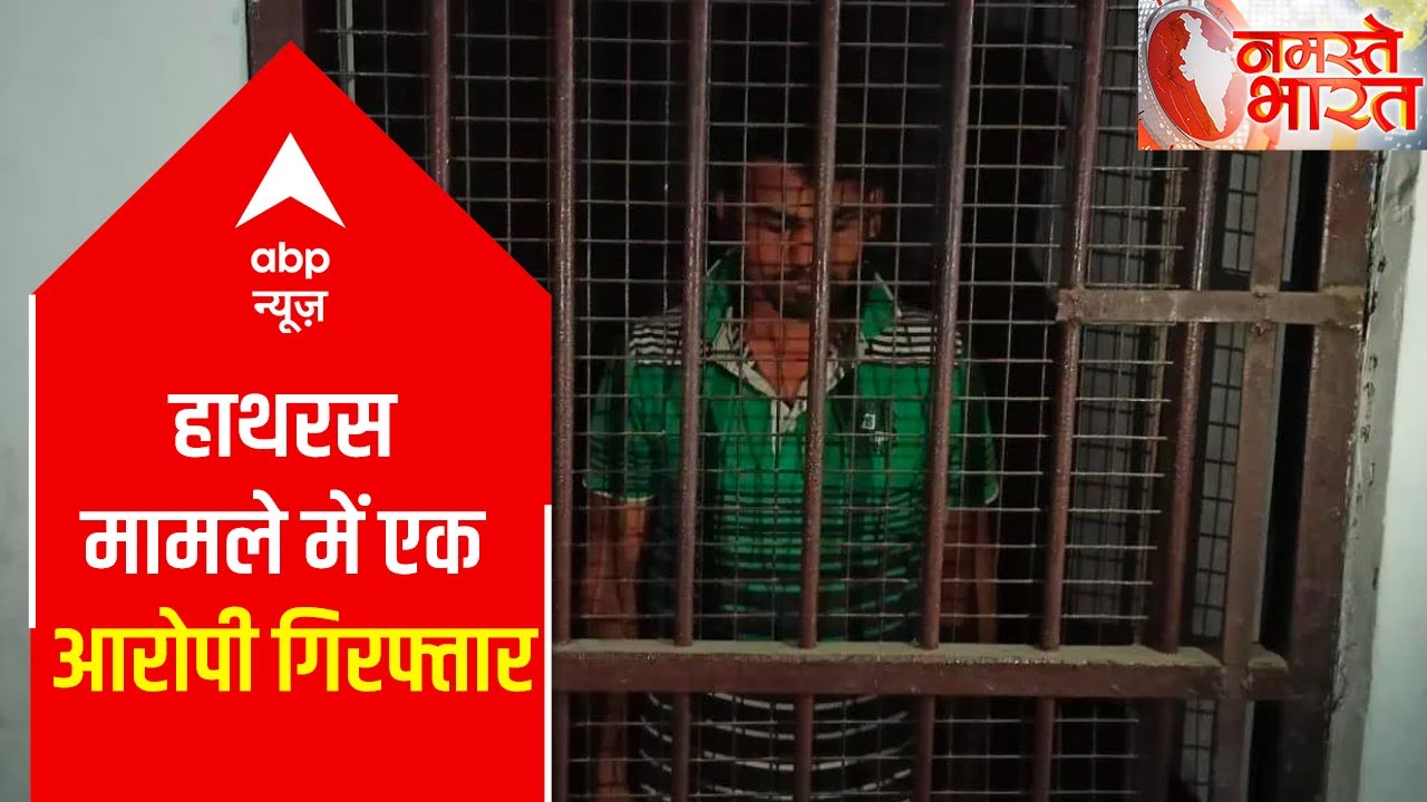 Hathras murder case: one arrested, others absconding