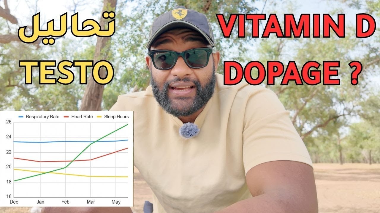 VITAMIN D تحاليل صدمتني! التستوسترون طالع بحال لي داير دوباج 😱💉