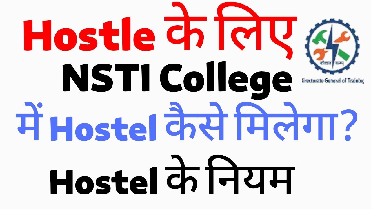 NSTI College में Hostel पाने का नियम | Rule to Find NSTI Hostel Accommodation, Hostel का नियम जान ले