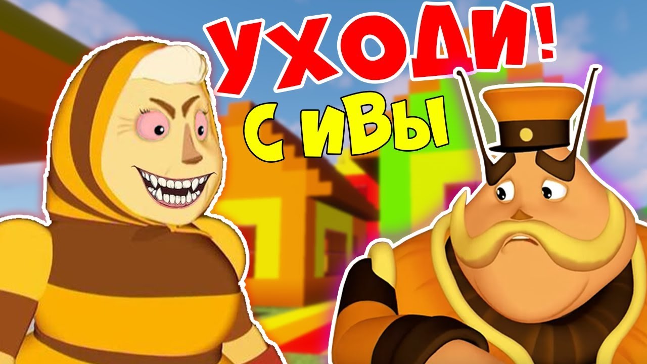 БАБА КАПА ВЫГНАЛА ДЕДУШКУ ШЕРА ИЗ ДОМА В РЕАЛЬНОЙ ЖИЗНИ В МАЙНКРАФТ l НУБИК В MINECRAFT МУЛЬТИК