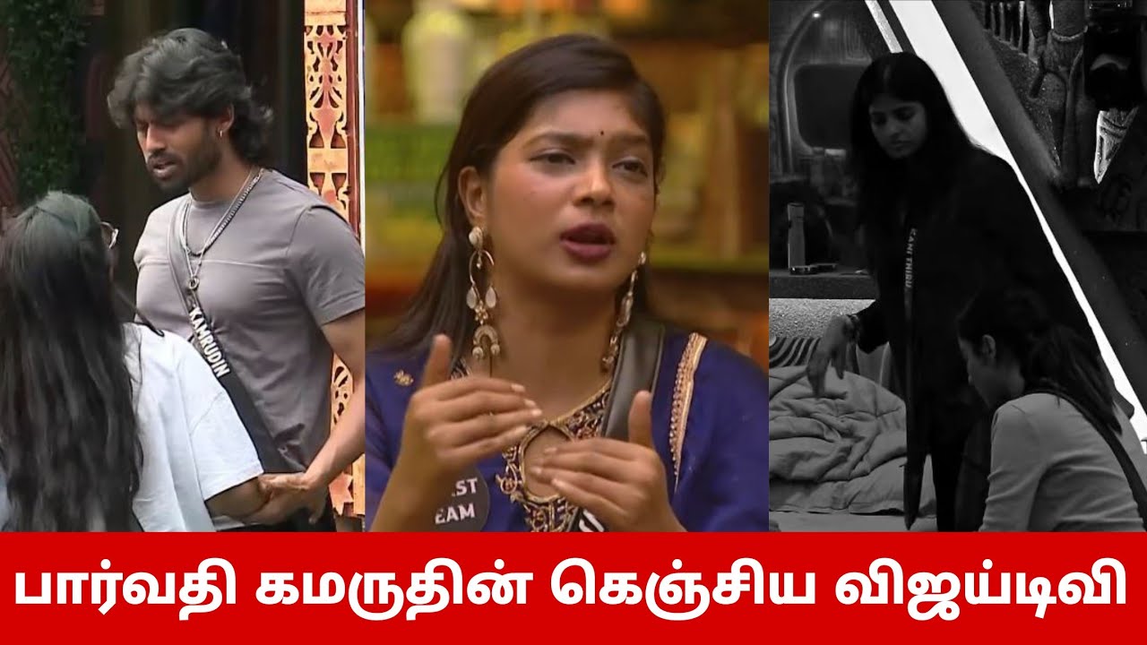 பார்வதி கமருதின் வரணும்😳 கெஞ்சிய விஜய் டிவி😱 வெளியான அதிர்ச்சி ஆதாரம்😳 Aurora😡