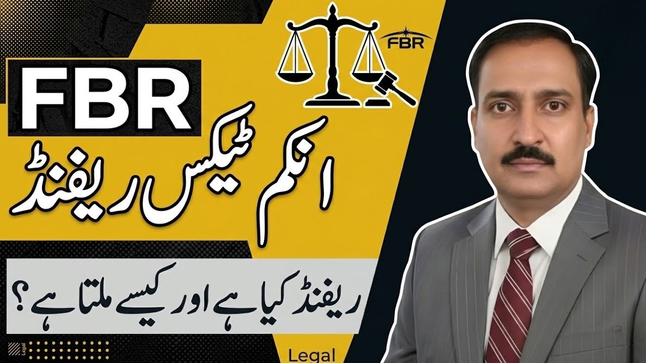 How to file tax  Refund application in FBR | How to claim income tax refund from FBR