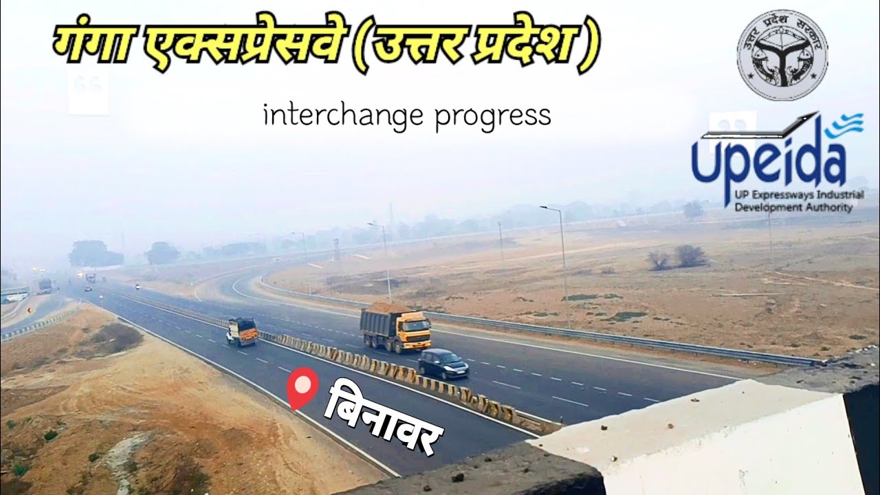 Ganga Expressway Binawar Interchange Latest Progress | Ground Reality Update 2026