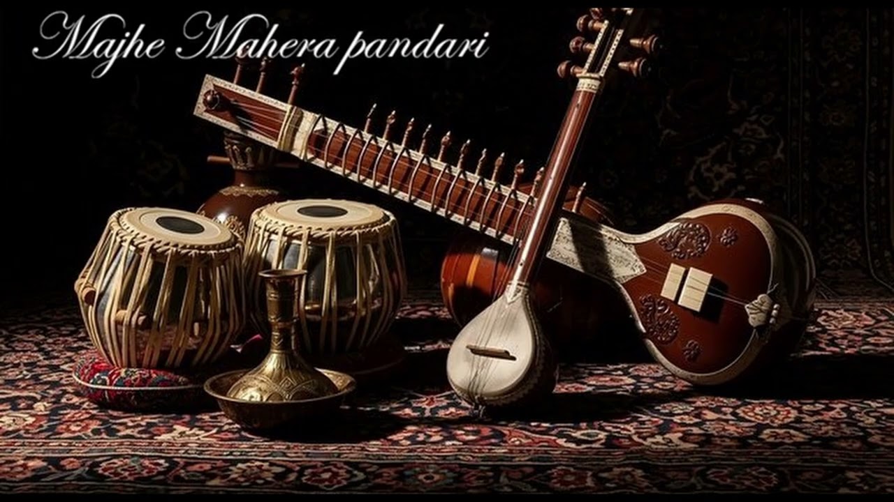 Majhe Mahera Pandari 
