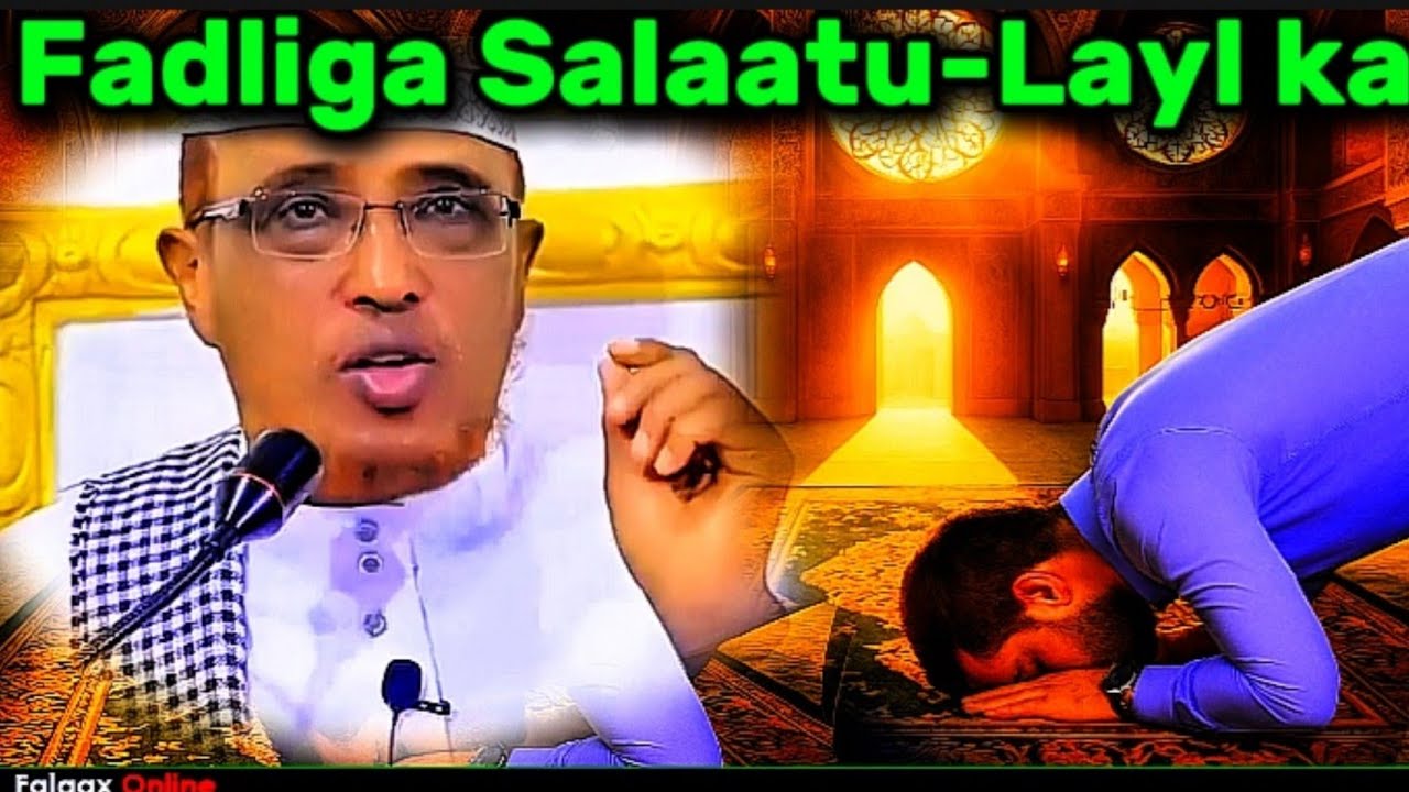 Fadliga Salaatu-Layl & Faa’iidooyinka Qaaliga ah | Sh. Maxamed Cumar Dirir