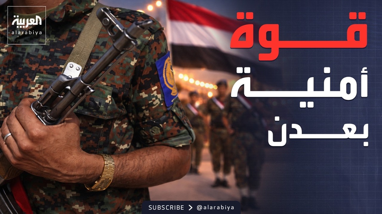 الرابعة | قوة أراضي عدن.. إنهاء زمن البسط والفوضى نهائيا