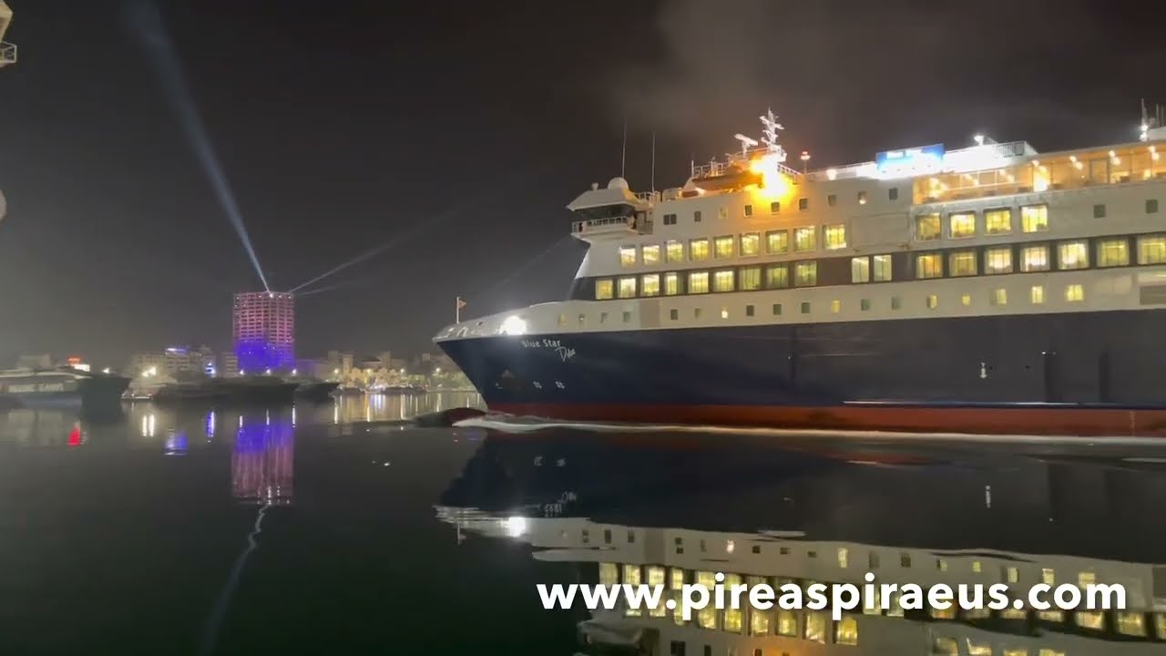 ΜΠΛΟΥ ΣΤΑΡ ΔΗΛΟΣ - Άλλη μια χρόνια το καράβι που έκανε το ποδαρικό στο λιμάνι του Πειραια