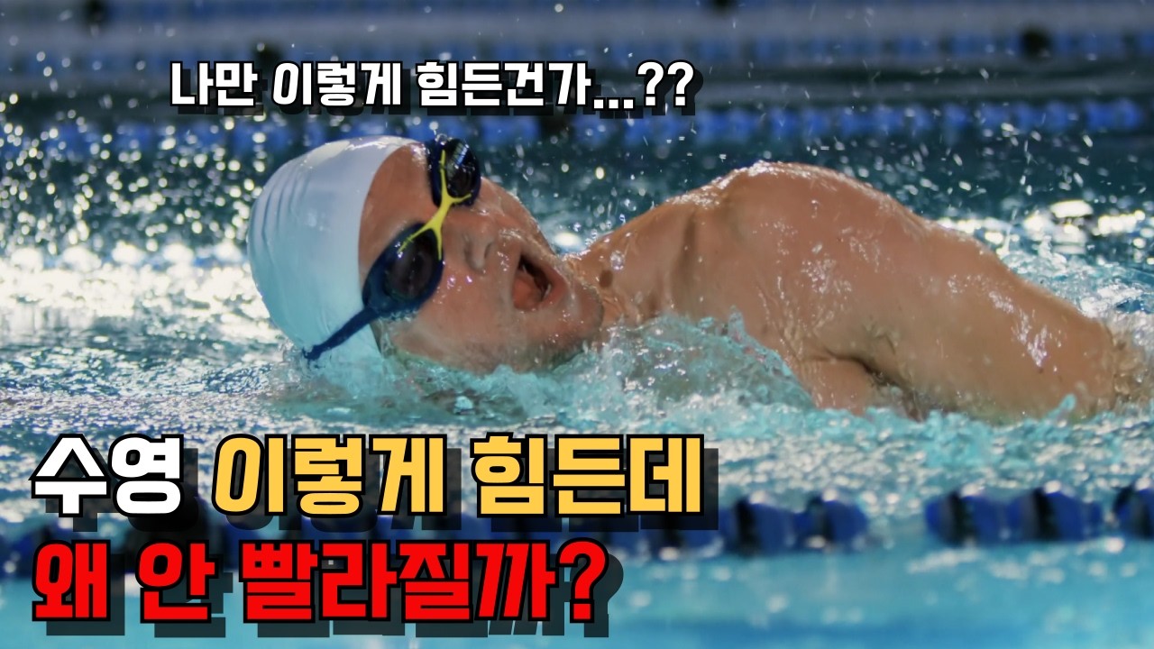 힘을 써도 안 나가는 이유