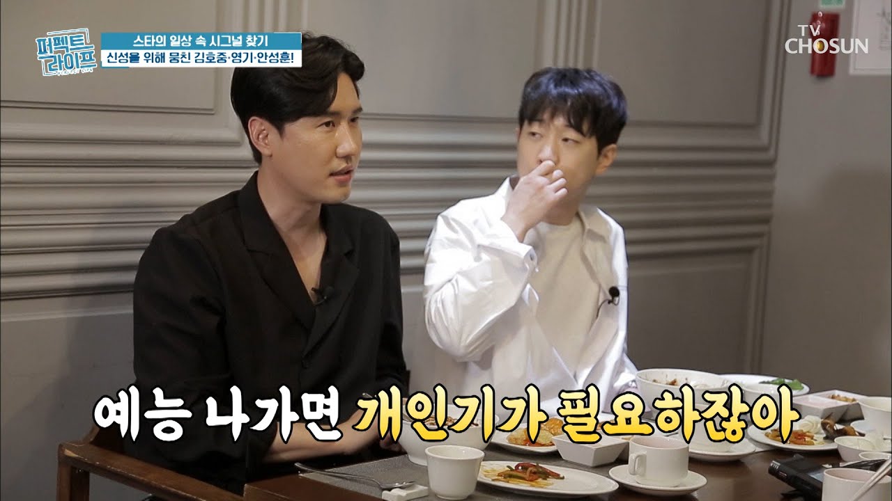 예능 꿈나무🌳 꿈꾸는 신성이 준비한 개인기?! ㅎㅎㅎ [퍼펙트 라이프] 4회 20200701