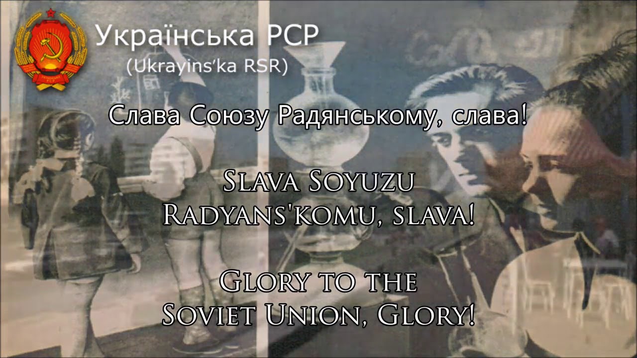 National Anthem of the Ukrainian SSR (1949-1991) - 
