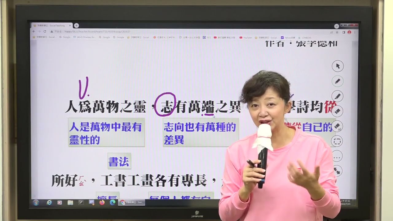 【柳吟國文】高中國文_新課綱_台灣文學《畫菊自序》_鄒彤憶老師_試閱