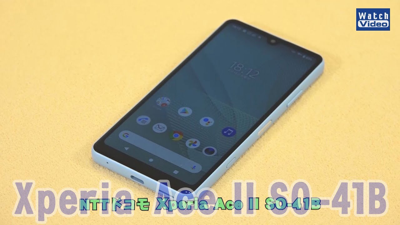 法林岳之のケータイしようぜ!!／Xperia Ace II SO-41B／627／2021年7月7日公開