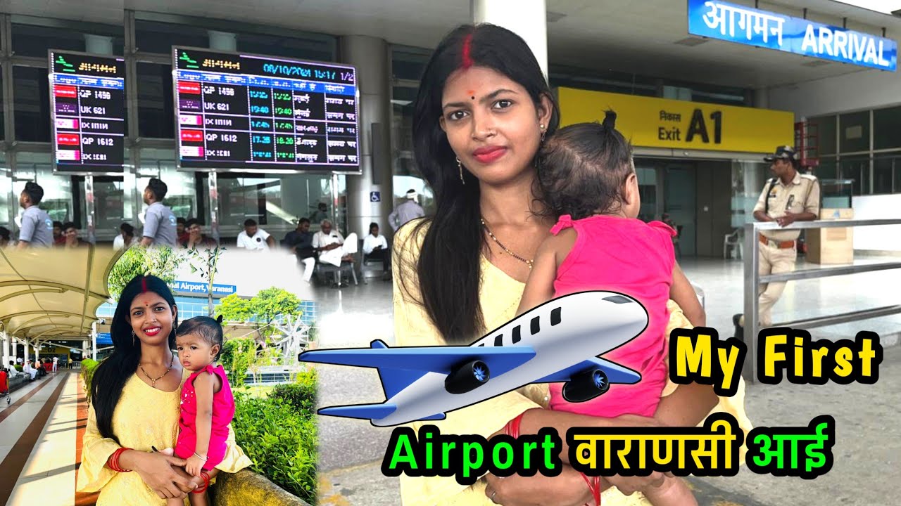 My First Airport Aeroplane ✈️ Varanasi | varanasi airport babatpur
