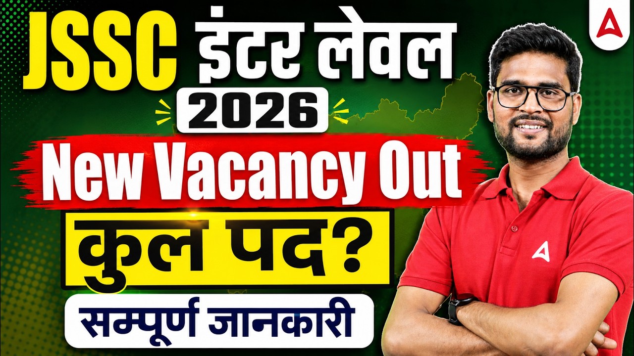 JSSC Inter Level 2026 New Vacancy Out | कुल पद? सम्पूर्ण जानकारी 🔥