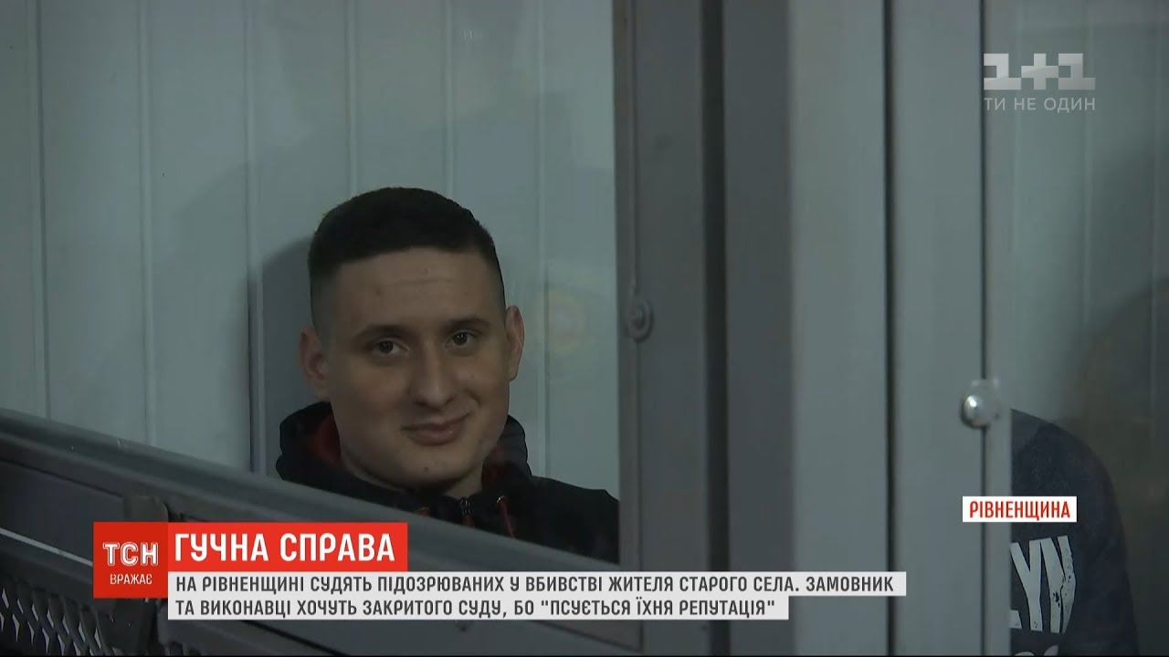 Підозрювані у вбивстві чоловіка на Рівненщині хочуть закритого суду, бо 