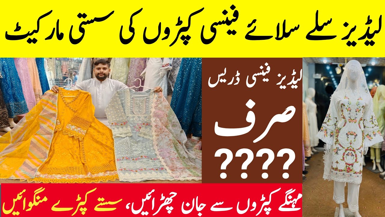 ladies fancy cotton dress wholesale market in Pakistan Anarkali Bazar Lahore
