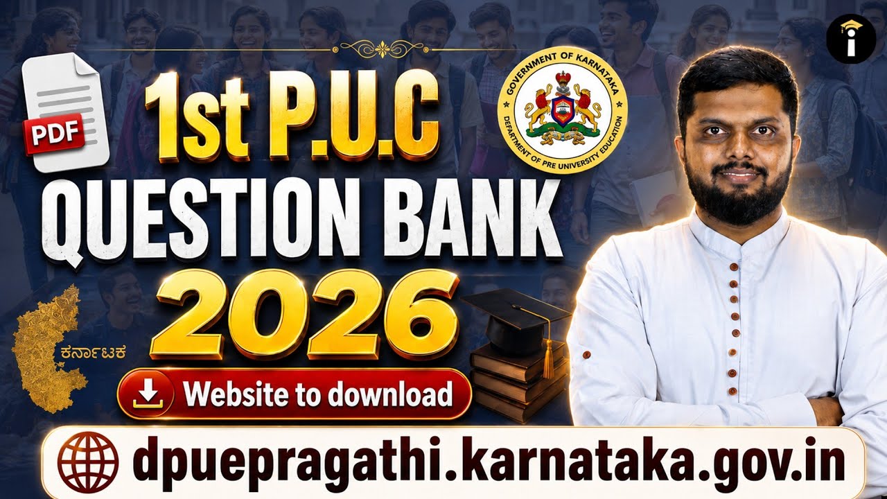 1st PUC Question Bank 2026 Download ಮಾಡೋದು ಹೇಗೆ? | Official Website