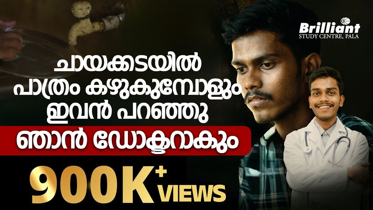 He was determined to become a doctor even while washing dishes in a teashop | A Real NEET Story