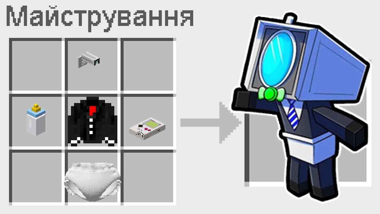 🇺🇦 ЯК ЗМАЙСТРУВАТИ КАМЕРАМЕНА ДИТИНУ В МАЙНКРАФТ ? СЕКРЕТНИЙ КРАФТ BABY CAMERAMAN MINECRAFT