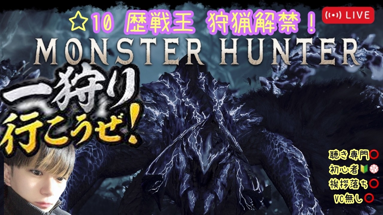 【モンハンワイルズ】ランサーを極めたい！歴戦王☆１０や救難信号クエ野良活ハンター生活！参加も◎ #ワイルズ #モンハンワイルズ