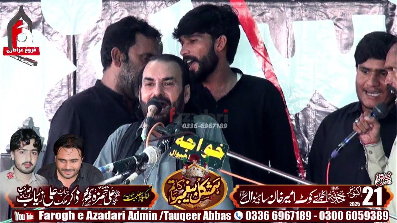 Zakir Ghulam Abbas Fareedka 21 October 2025 Kot Ameer Khan 