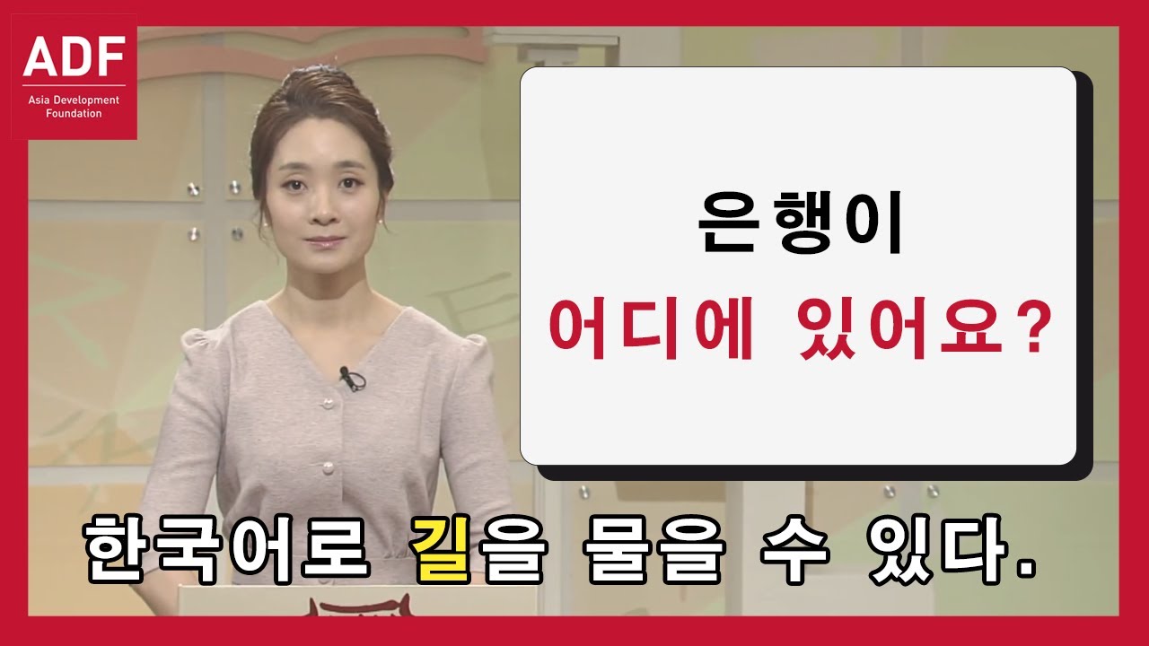 [한국어강의] 초급 10강 / 베트남어, 네팔어, 라오스어, 러시아어, 미얀마어 자막