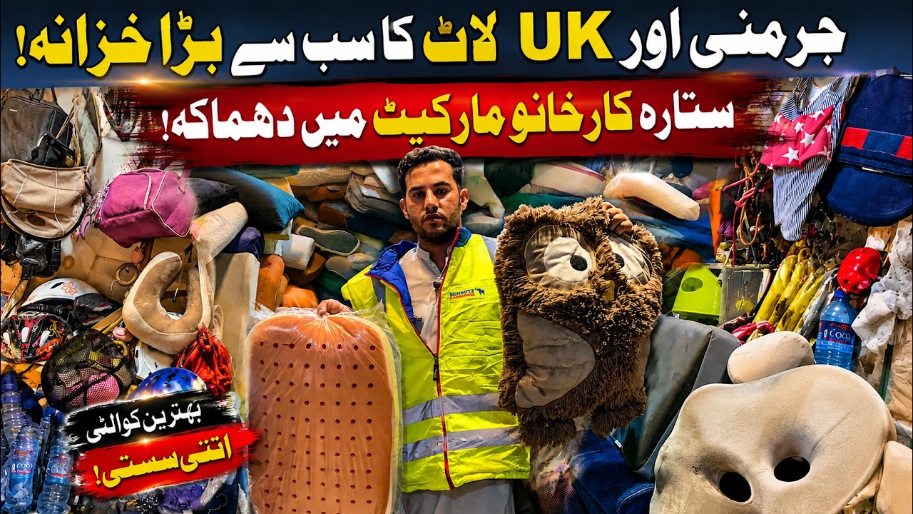 Germany & UK Lot Ka Bara Khazana! | Sitara Karkhano Market Peshawar | Cheapest Imported Lot