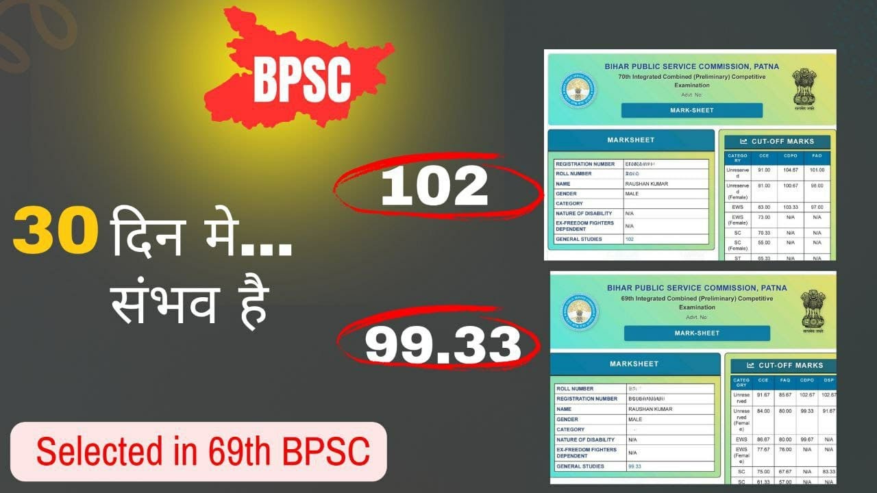 🎯 My BPSC Journey & Proven Strategy | From Aspirant to Selected Officer!!