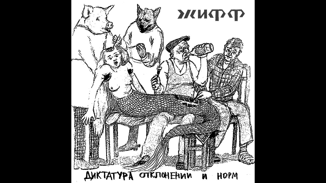 Журналист из Фурфура ЖИФФ - Ослепительный мир (06)