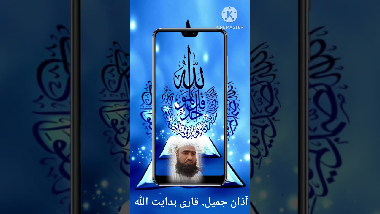 beautiful azan by qari hidayatullah