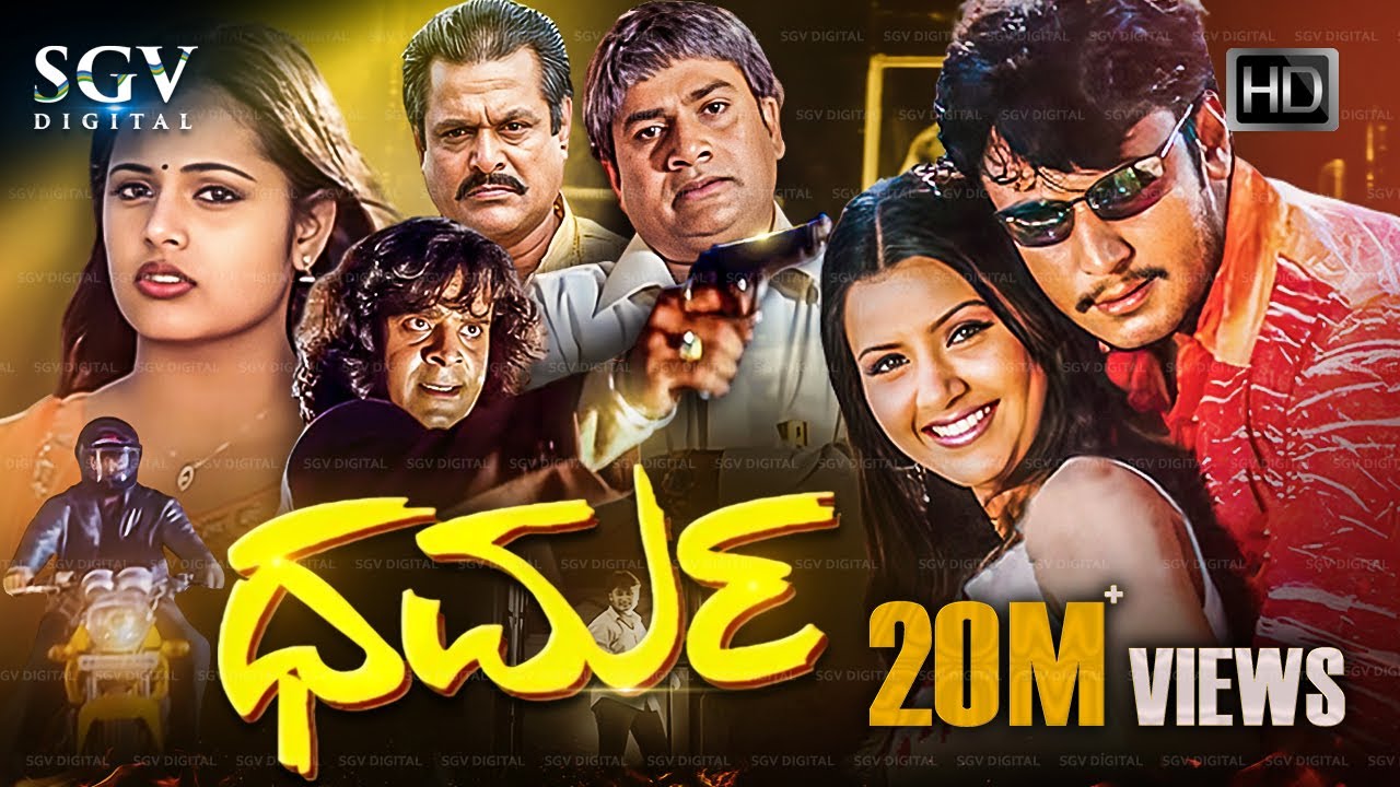 Dharma - ಧರ್ಮ | Kannada Full HD Movie | Darshan | Sindhu Menon | Manisha | 2004 Kannada Movie