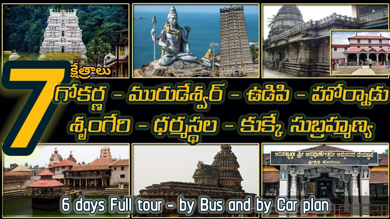 Gokarna - Murudeshwar -Udupi -Sringeri - Hornadu - Dharmasthala - Kukke Subhramanya - Full Tour Plan