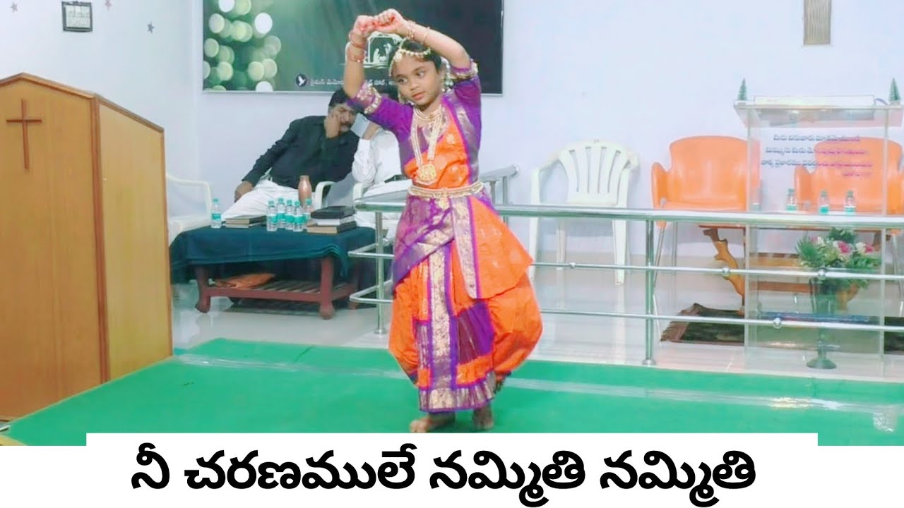 నీ చరణములే నమ్మితి | Telugu Christian classical dance | Ne charanamule nammithi | SMPH