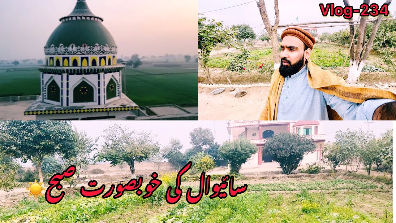 Sahiwal ki Subha | Village life | Pakistan 🇵🇰