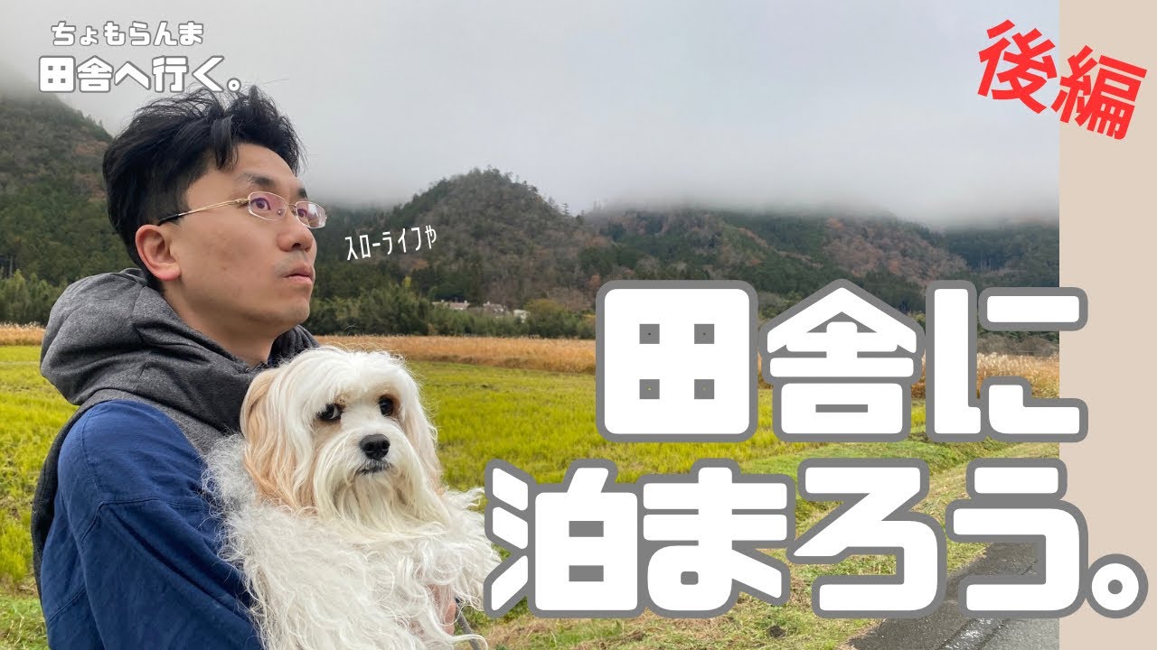 何もしない贅沢！京都・美山の古民家宿“THYME”で心が整う時間🌳