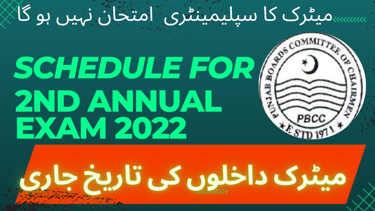 Exam schedule Matric 2nd Annual Exam 2022 all Punjab Boards | No supplementary exam for matric
