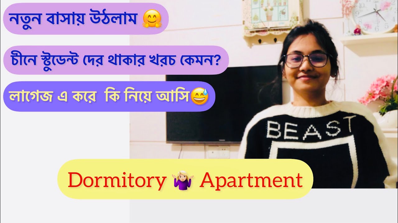চীনে স্টুডেন্টদের থাকার খরচ কেমন | living cost in china | international students in china