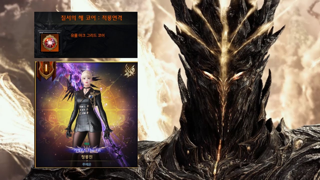 적룡연격 창술사 스피드런 23분32초