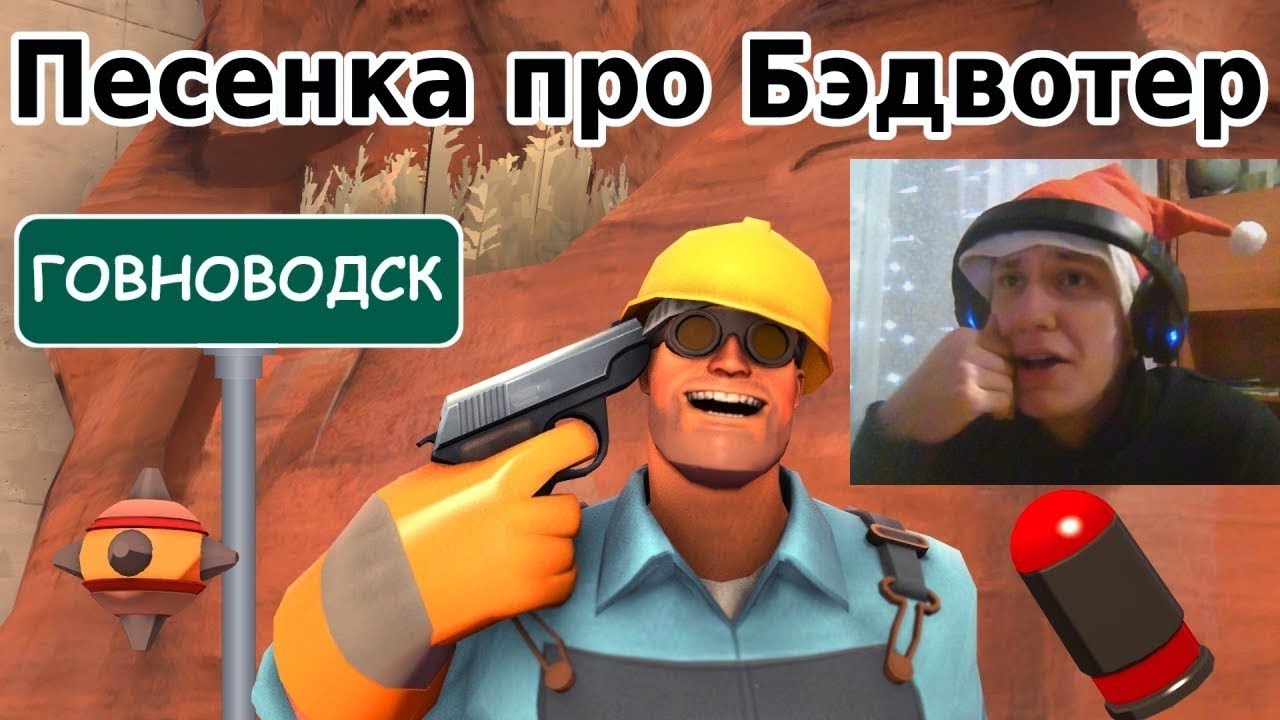 Реакция на Песенка про Бэдвотер | Sweet Red