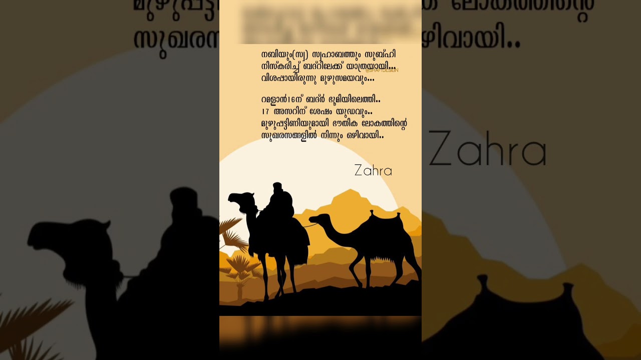 #badr#day#ramzan17#shorts#videos#