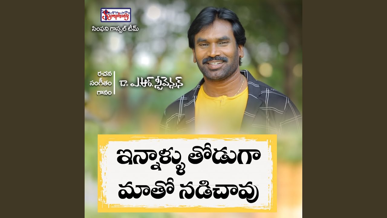 Innaallu Thoduga